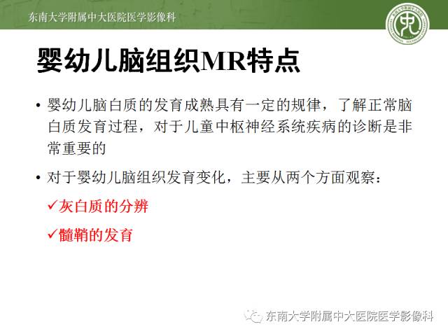 【病例】脑白质发育稍缓，脑外间隙增宽1例MR