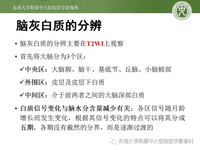 【病例】脑白质发育稍缓，脑外间隙增宽1例MR