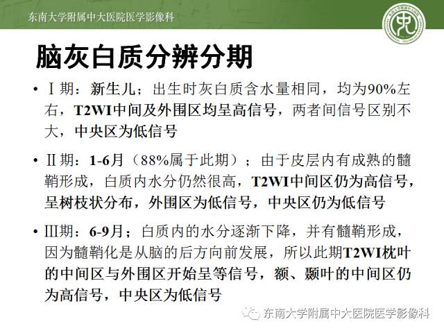 【病例】脑白质发育稍缓，脑外间隙增宽1例MR