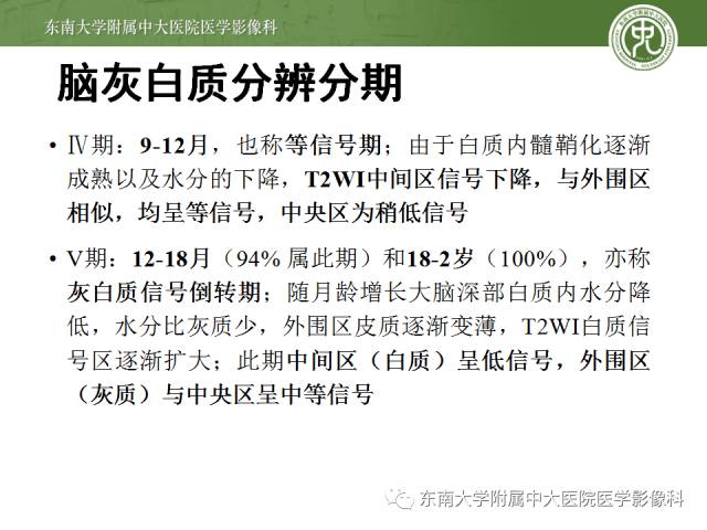 【病例】脑白质发育稍缓，脑外间隙增宽1例MR