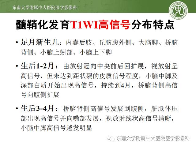 【病例】脑白质发育稍缓，脑外间隙增宽1例MR