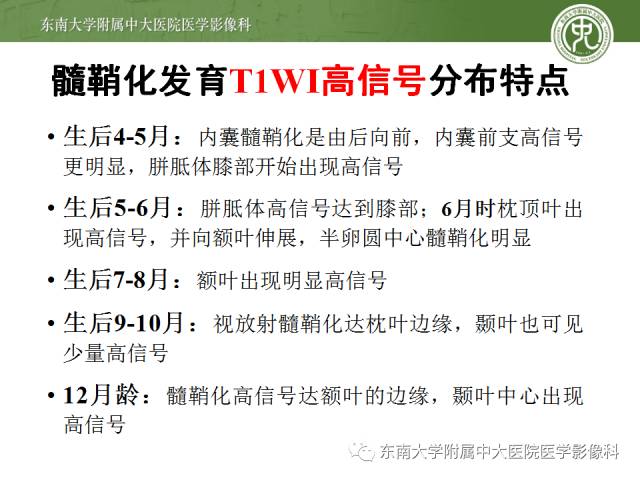 【病例】脑白质发育稍缓，脑外间隙增宽1例MR