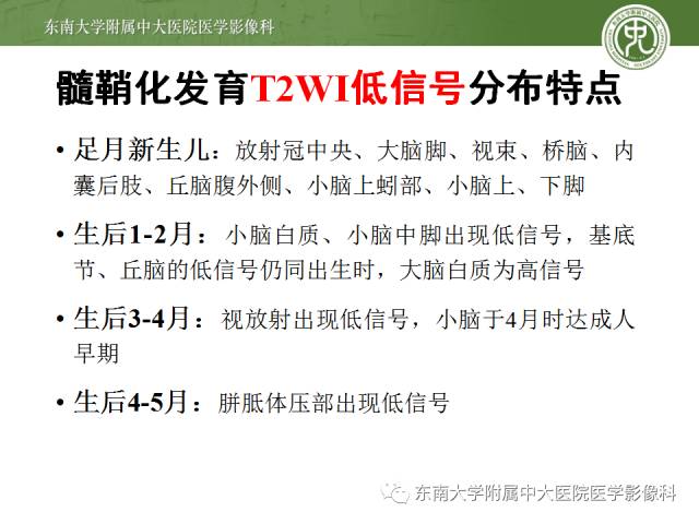 【病例】脑白质发育稍缓，脑外间隙增宽1例MR