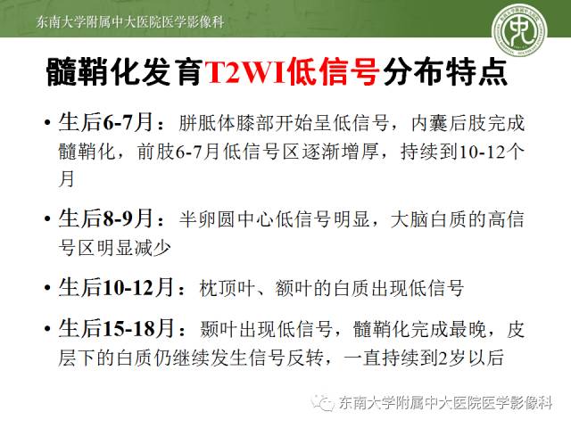 【病例】脑白质发育稍缓，脑外间隙增宽1例MR