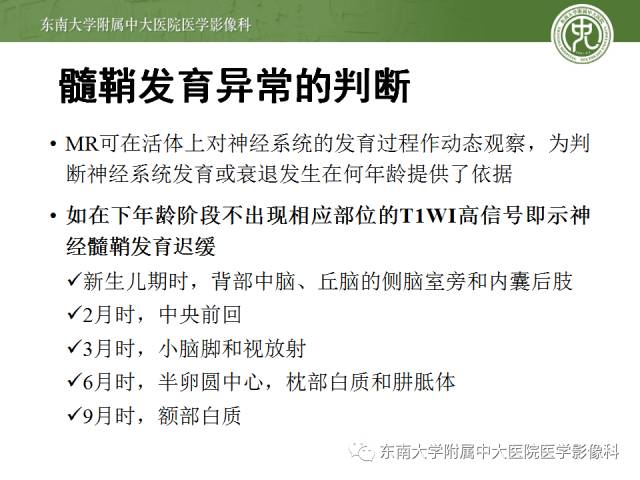 【病例】脑白质发育稍缓，脑外间隙增宽1例MR