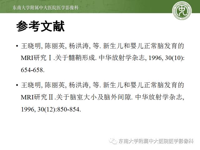 【病例】脑白质发育稍缓，脑外间隙增宽1例MR