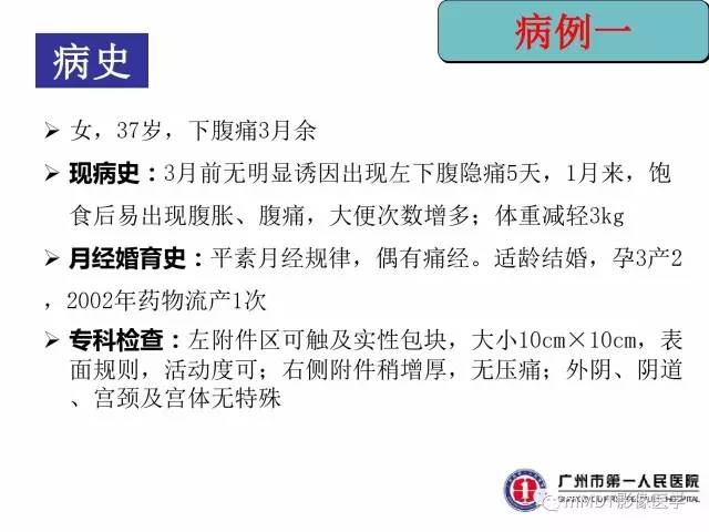 【病例】卵巢透明细胞癌1例MR影像表现
