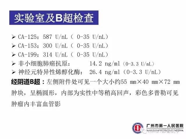【病例】卵巢透明细胞癌1例MR影像表现
