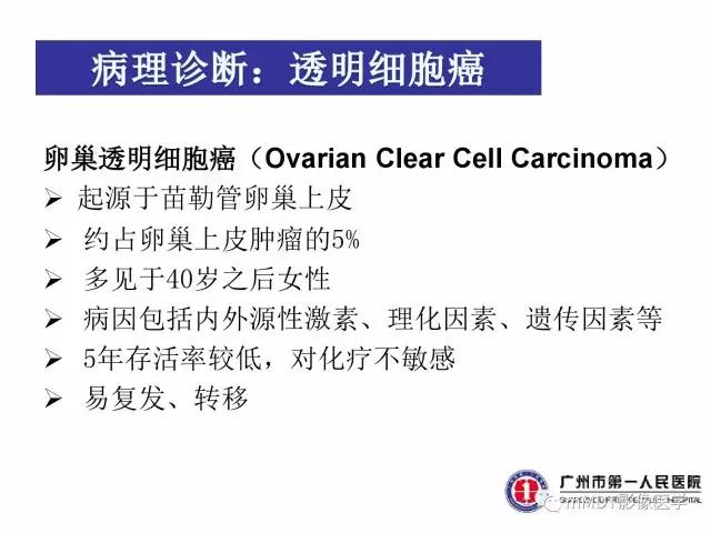 【病例】卵巢透明细胞癌1例MR影像表现
