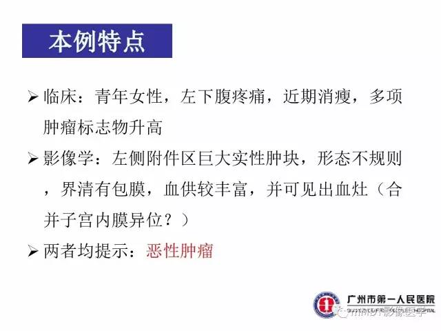 【病例】卵巢透明细胞癌1例MR影像表现