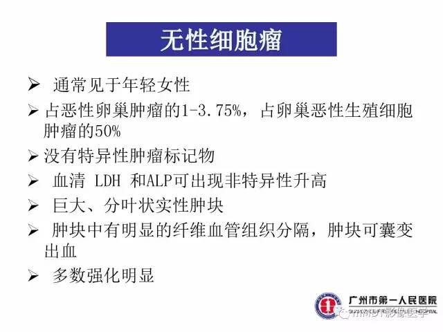 【病例】卵巢透明细胞癌1例MR影像表现