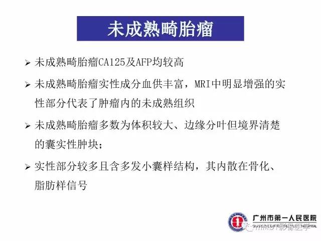 【病例】卵巢透明细胞癌1例MR影像表现