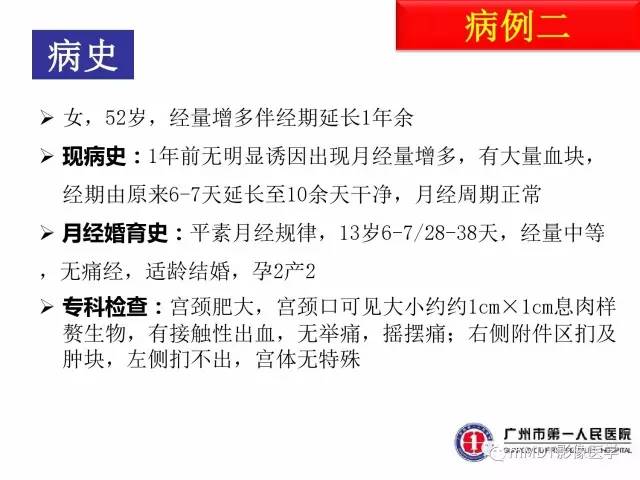 【病例】卵巢子宫内膜间质肉瘤1例MR