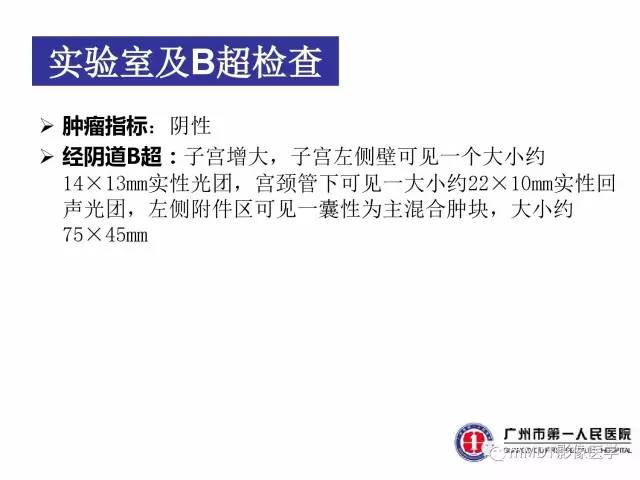 【病例】卵巢子宫内膜间质肉瘤1例MR