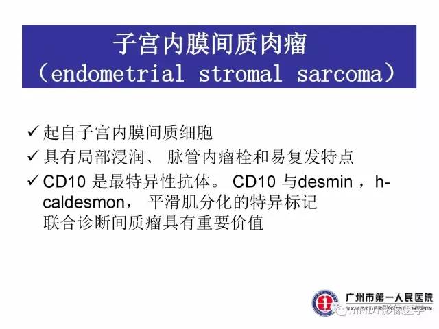 【病例】卵巢子宫内膜间质肉瘤1例MR
