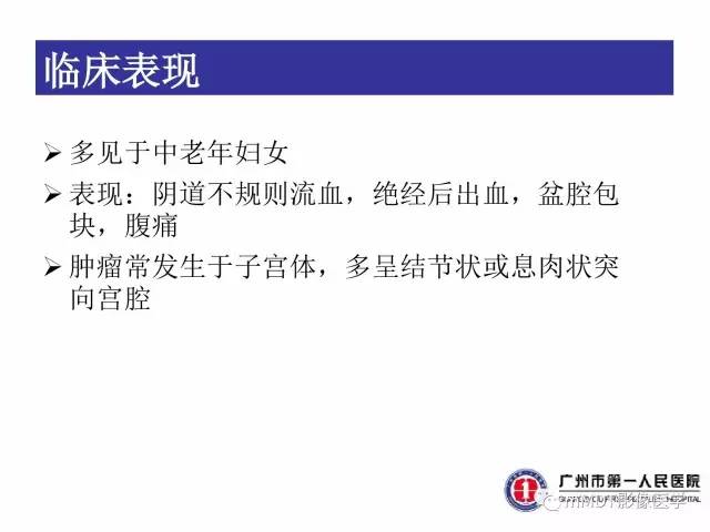 【病例】卵巢子宫内膜间质肉瘤1例MR