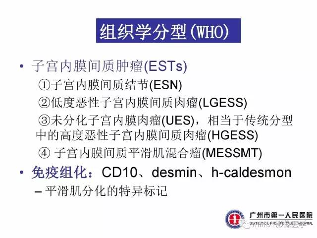 【病例】卵巢子宫内膜间质肉瘤1例MR