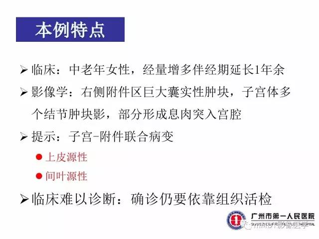 【病例】卵巢子宫内膜间质肉瘤1例MR