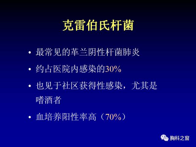 【PPT】肺部感染性疾病的CT