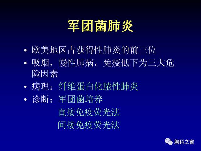 【PPT】肺部感染性疾病的CT