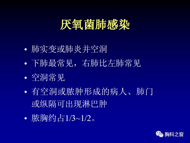 【PPT】肺部感染性疾病的CT