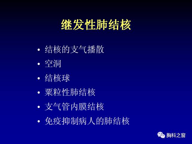 【PPT】肺部感染性疾病的CT
