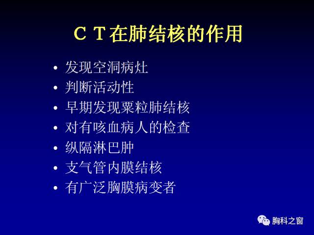 【PPT】肺部感染性疾病的CT
