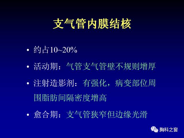【PPT】肺部感染性疾病的CT