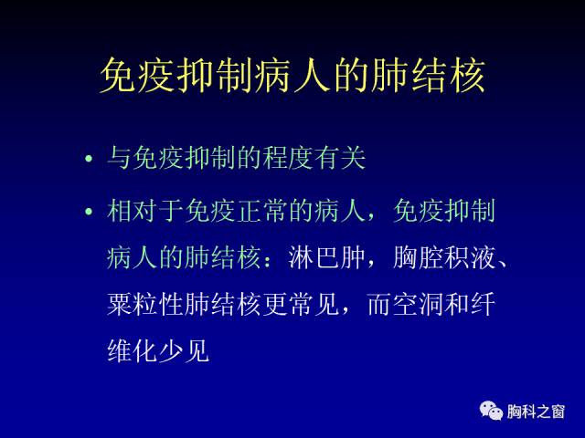 【PPT】肺部感染性疾病的CT