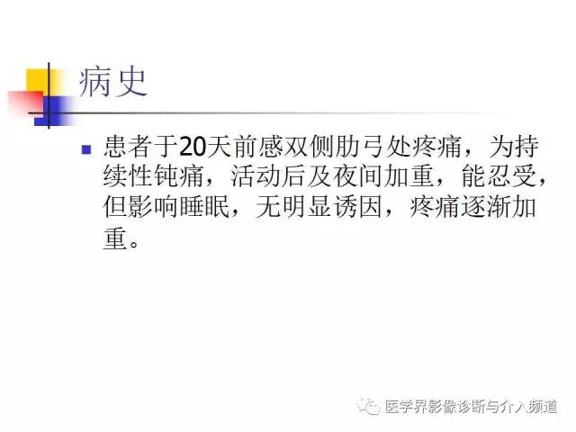【病例】多发性骨髓瘤1例CT影像表现