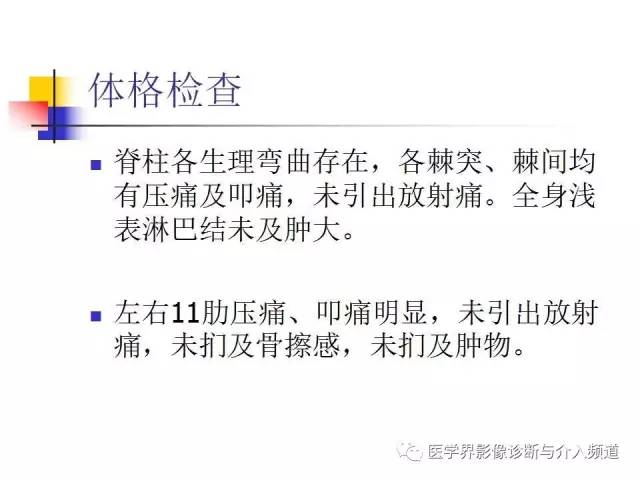 【病例】多发性骨髓瘤1例CT影像表现