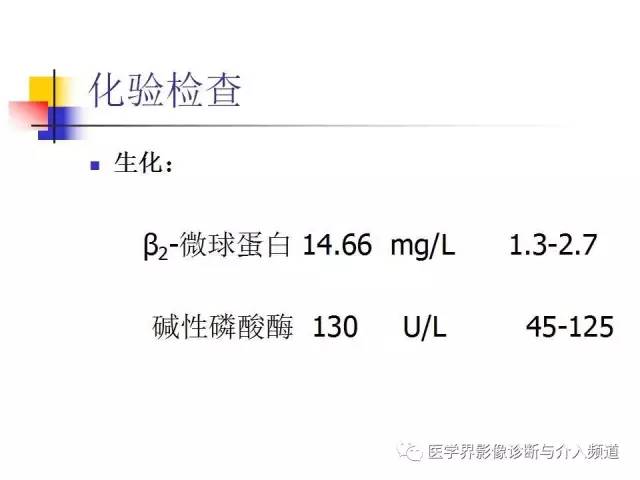 【病例】多发性骨髓瘤1例CT影像表现