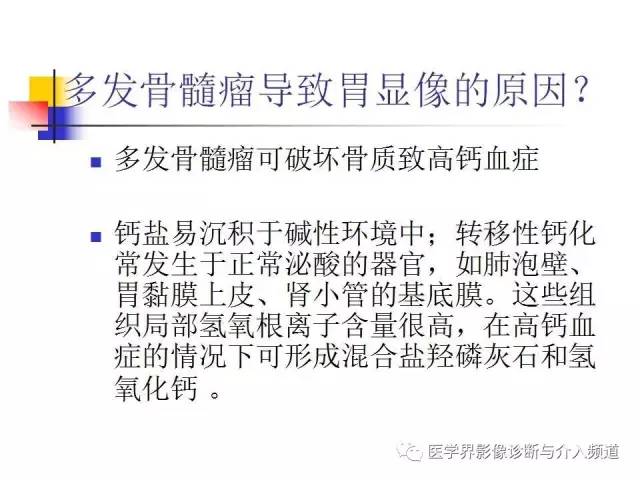 【病例】多发性骨髓瘤1例CT影像表现