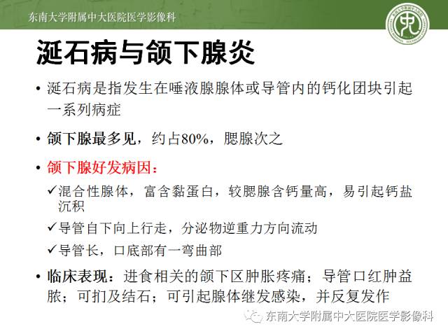 【病例】颌下腺病变6例CT随访 【病例】颌下腺病变6例CT随访