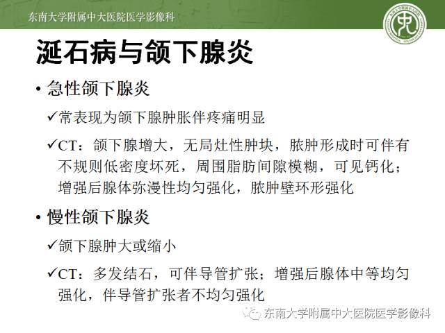 【病例】颌下腺病变6例CT随访 【病例】颌下腺病变6例CT随访