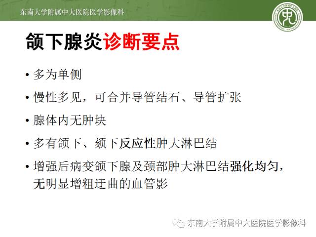 【病例】颌下腺病变6例CT随访 【病例】颌下腺病变6例CT随访