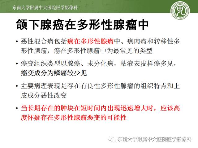 【病例】颌下腺病变6例CT随访 【病例】颌下腺病变6例CT随访