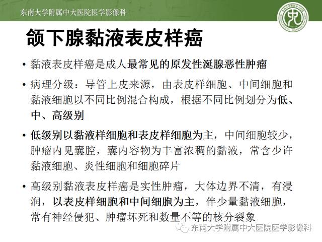 【病例】颌下腺病变6例CT随访 【病例】颌下腺病变6例CT随访