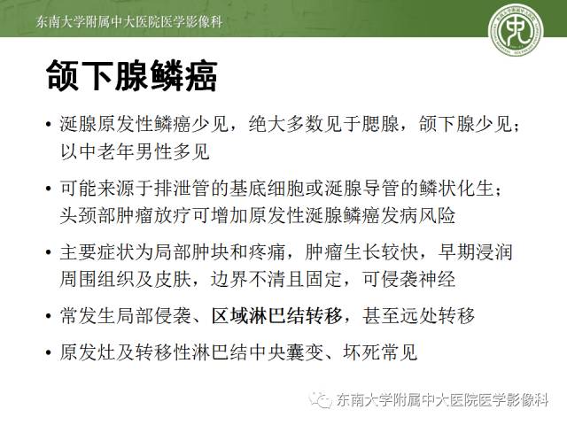 【病例】颌下腺病变6例CT随访 【病例】颌下腺病变6例CT随访