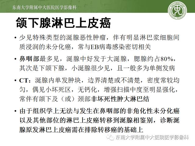 【病例】颌下腺病变6例CT随访 【病例】颌下腺病变6例CT随访