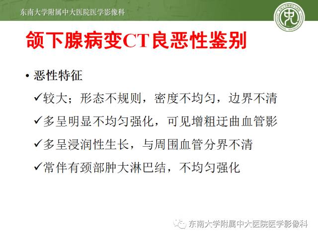 【病例】颌下腺病变6例CT随访 【病例】颌下腺病变6例CT随访