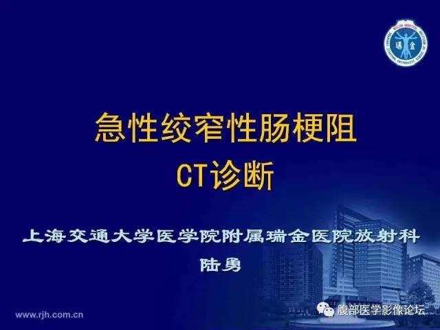 【PPT】绞窄性肠梗阻CT诊断