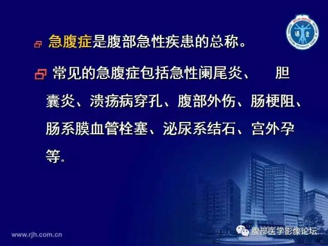【PPT】绞窄性肠梗阻CT诊断
