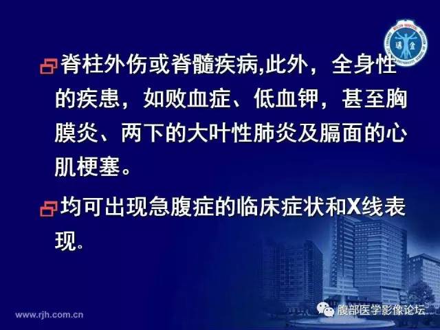 【PPT】绞窄性肠梗阻CT诊断