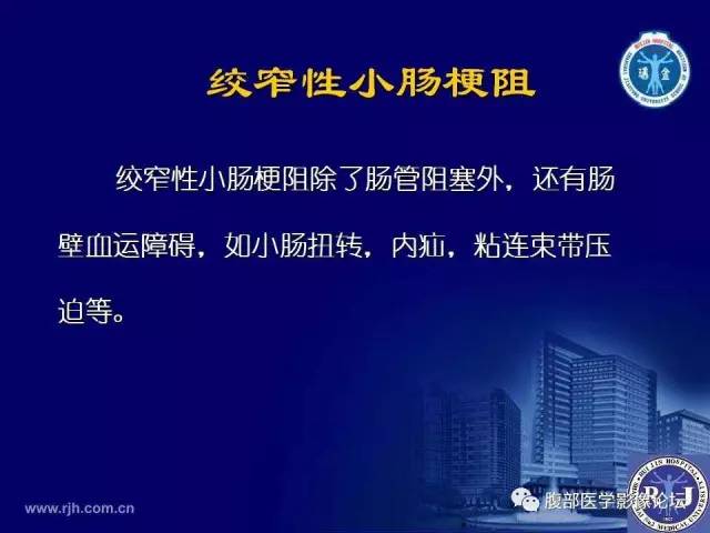 【PPT】绞窄性肠梗阻CT诊断