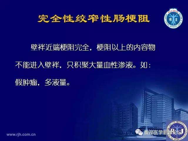 【PPT】绞窄性肠梗阻CT诊断