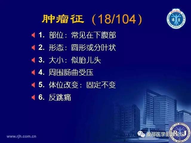 【PPT】绞窄性肠梗阻CT诊断