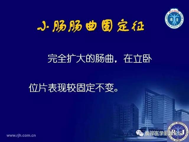 【PPT】绞窄性肠梗阻CT诊断