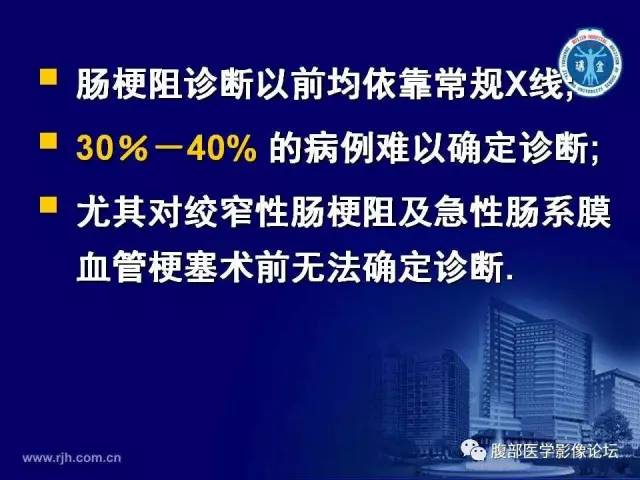 【PPT】绞窄性肠梗阻CT诊断