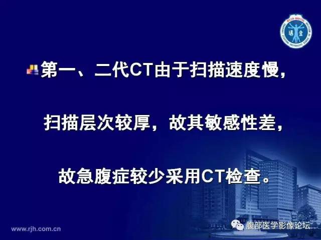 【PPT】绞窄性肠梗阻CT诊断
